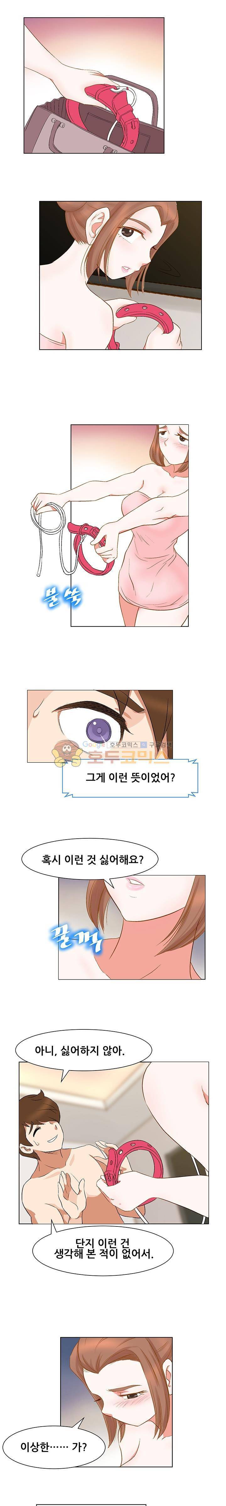 귀한 남자 12화 2