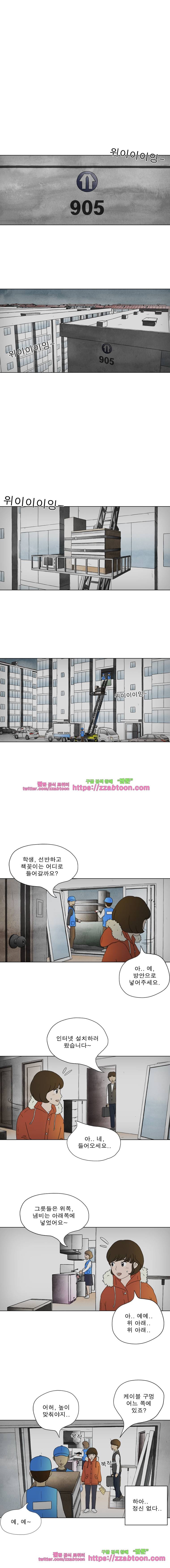 첫사랑은 죽었다-4화 1