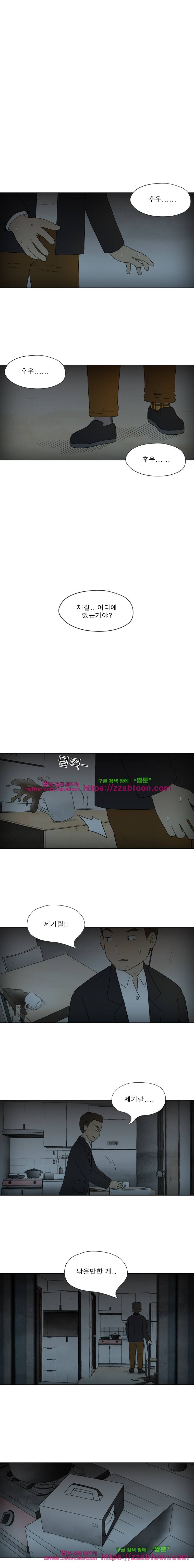 첫사랑은 죽었다-9화 1