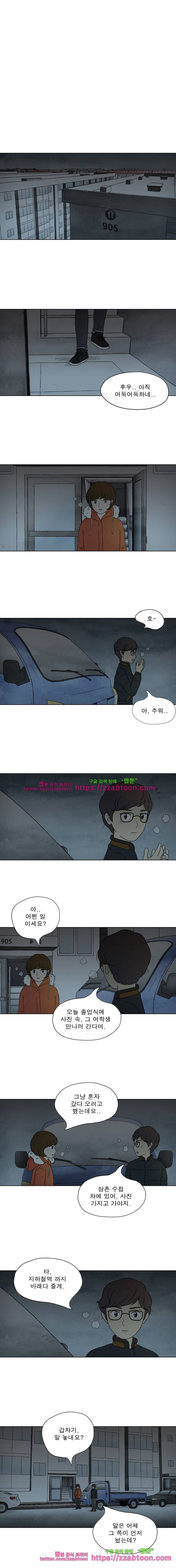 첫사랑은 죽었다-14화 1
