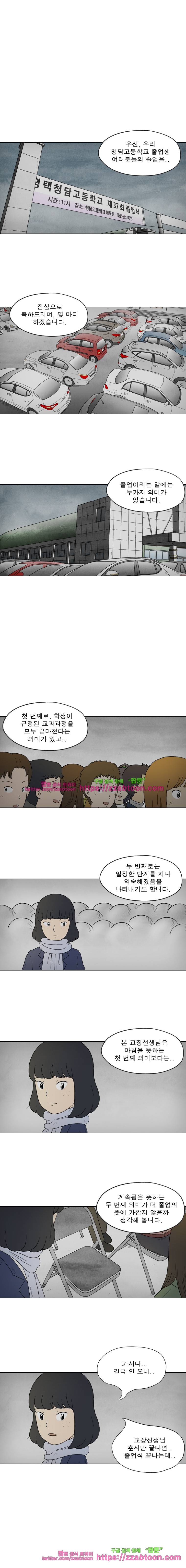 첫사랑은 죽었다-20화 1
