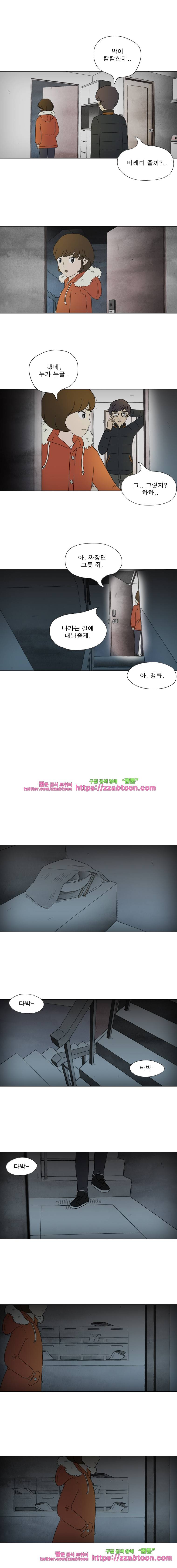 첫사랑은 죽었다-24화 2