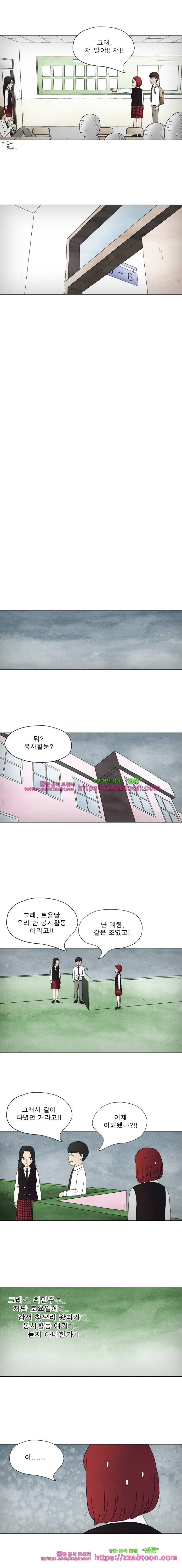 첫사랑은 죽었다-2부 7화 3