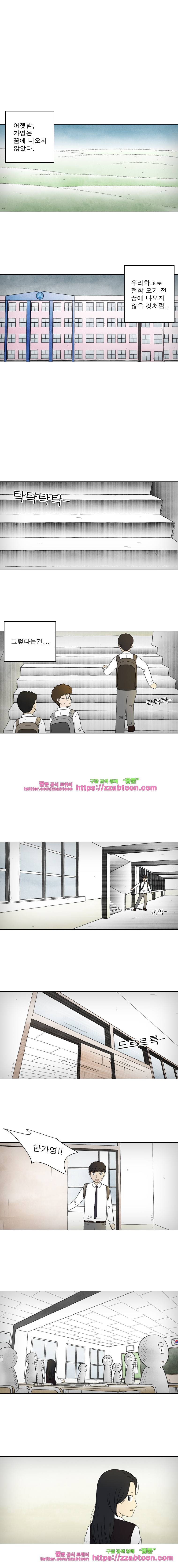 첫사랑은 죽었다-2부 12화 1