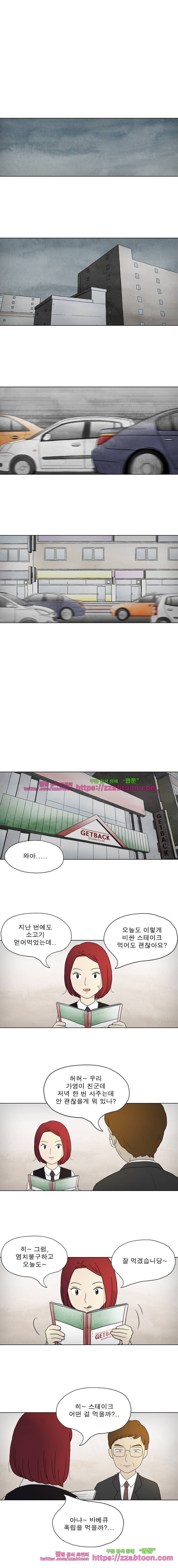 첫사랑은 죽었다-2부 16화 1