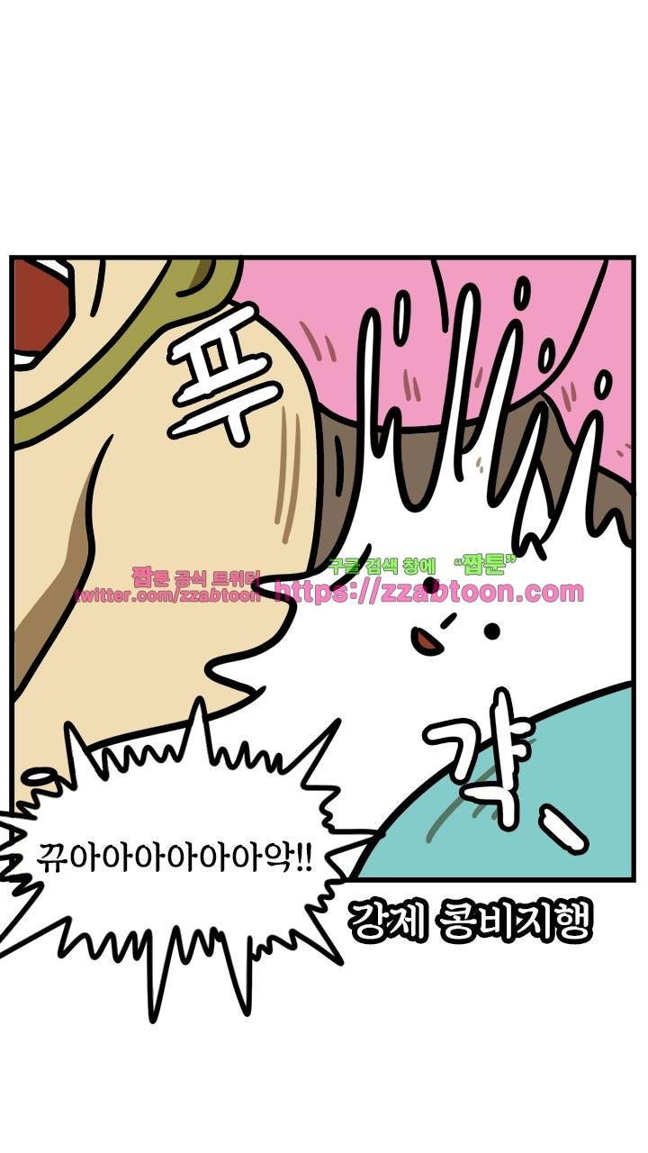 키몽툰-16화 만원버스(2) 4