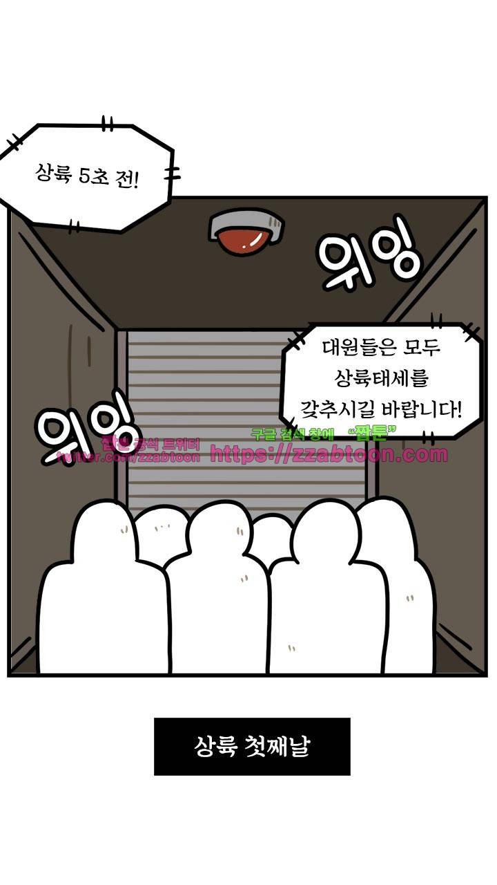 키몽툰-21화 유전자 대전 1