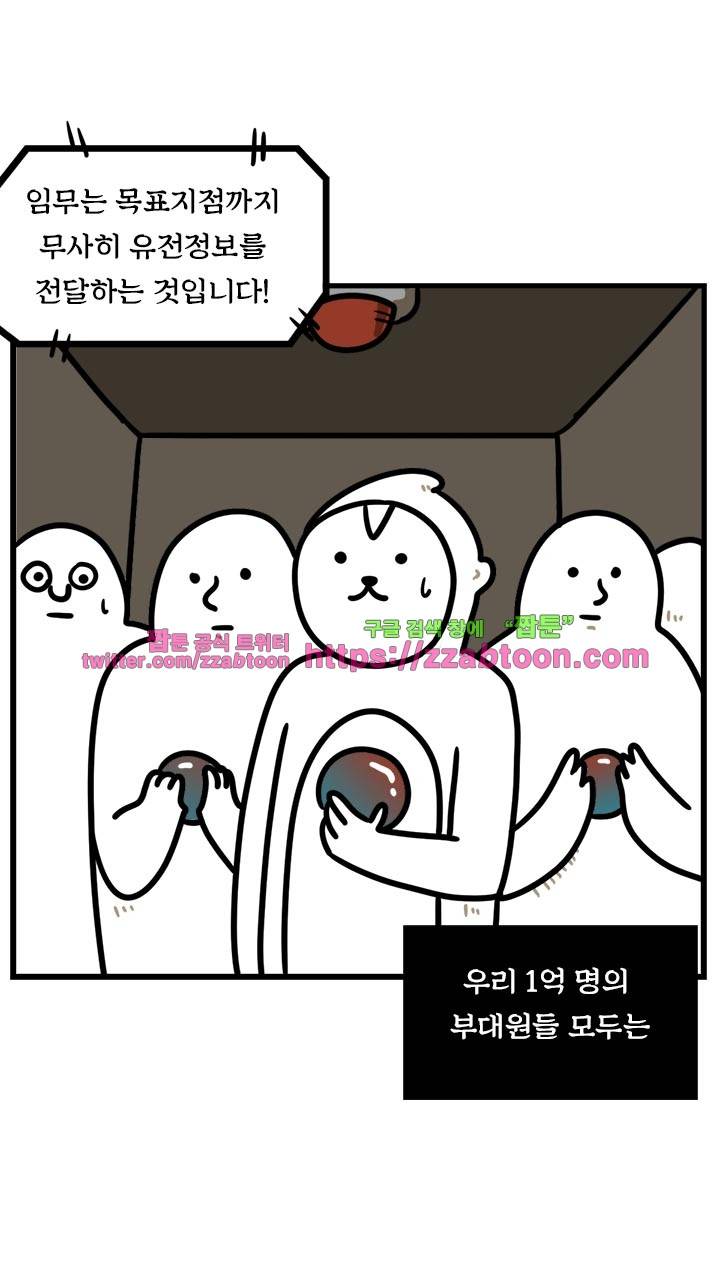 키몽툰-21화 유전자 대전 2