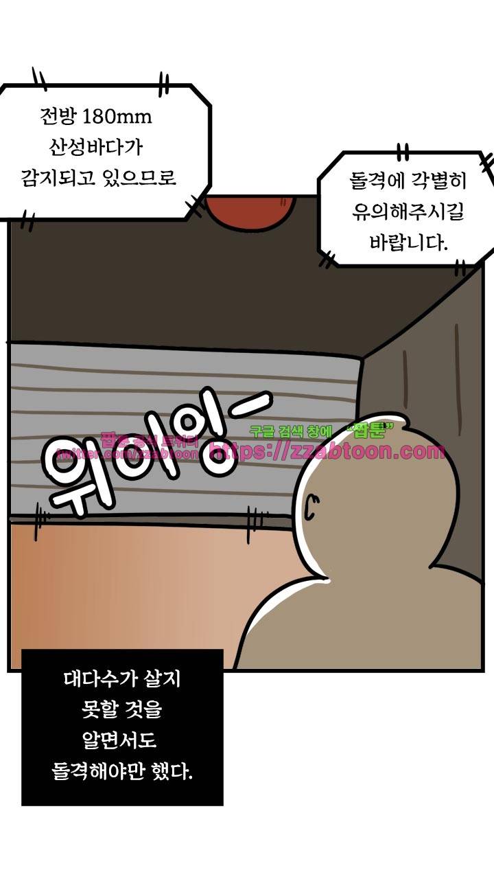 키몽툰-21화 유전자 대전 3