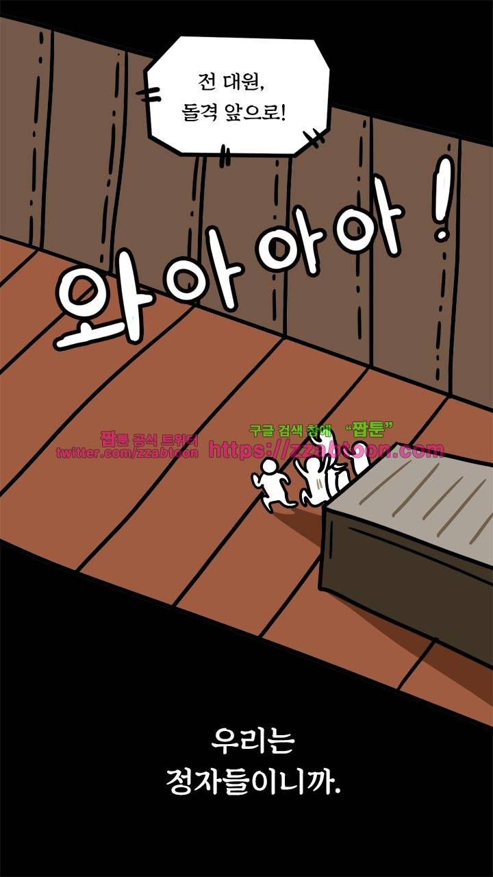 키몽툰-21화 유전자 대전 4