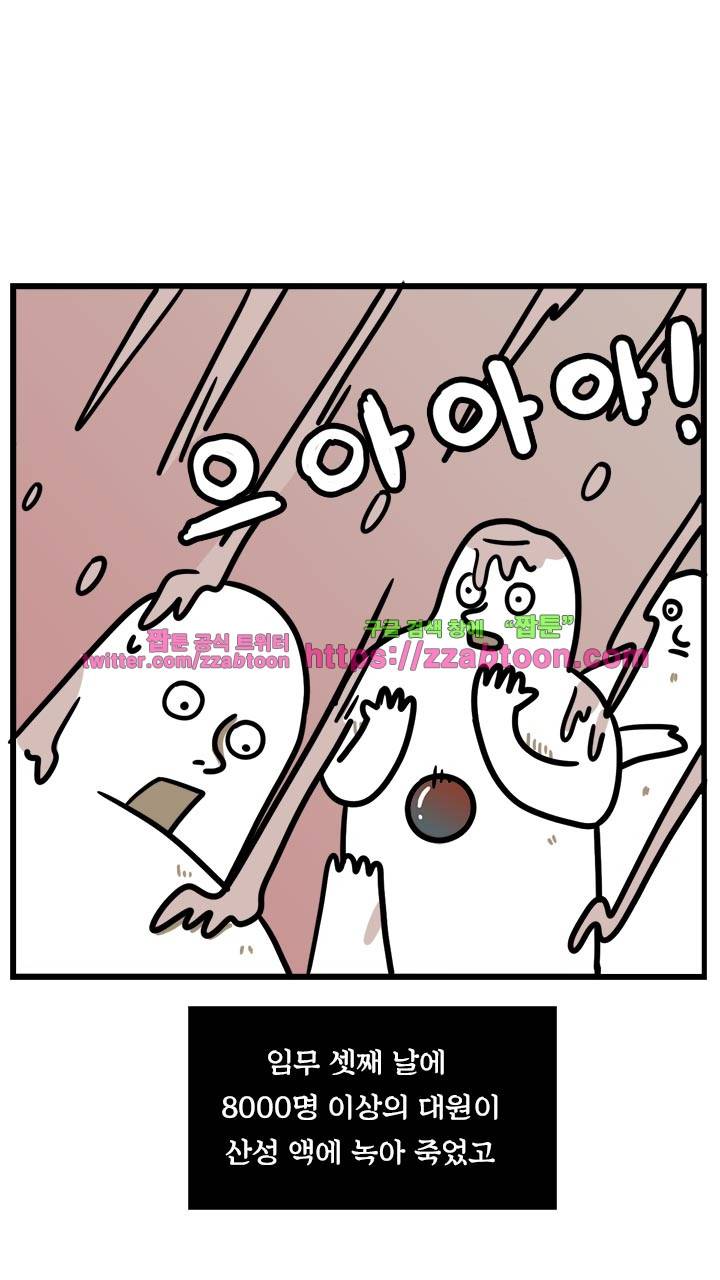 키몽툰-21화 유전자 대전 5