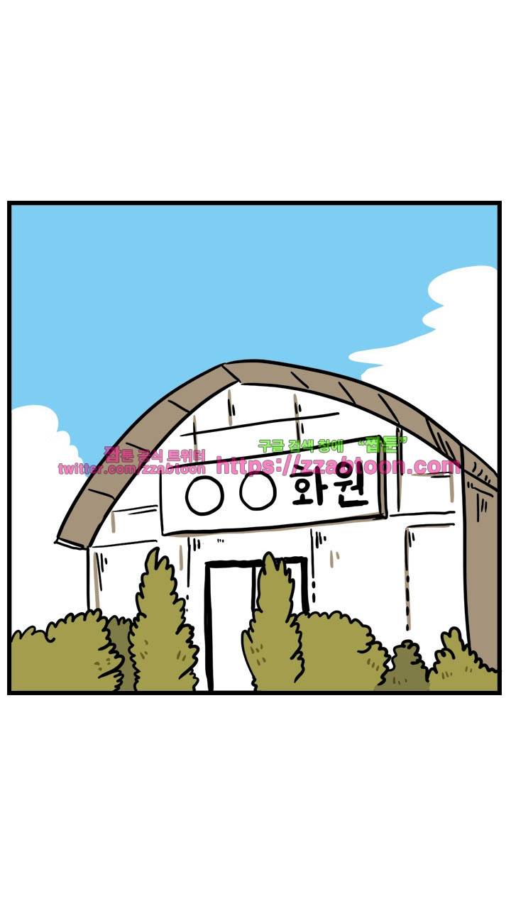 키몽툰-26화 연쇄살꽃마 2
