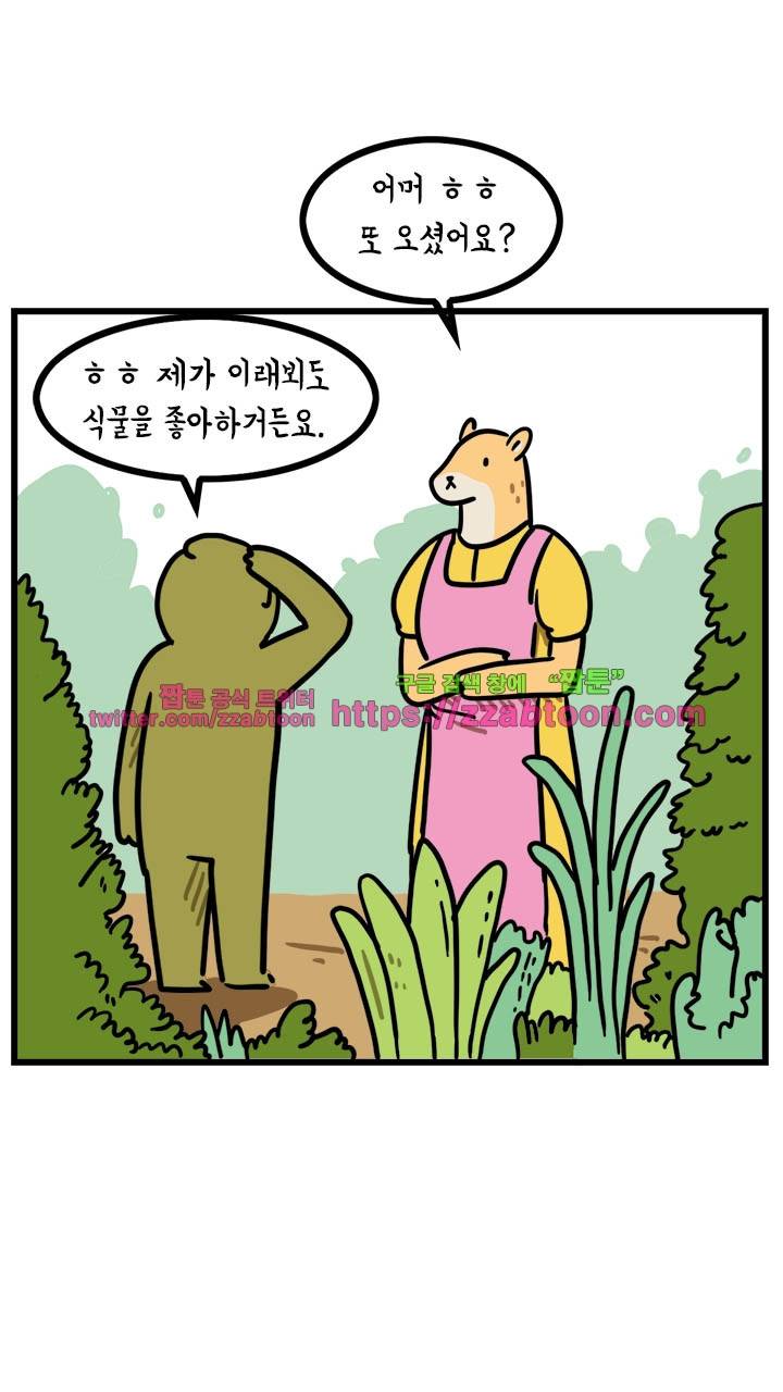 키몽툰-26화 연쇄살꽃마 3