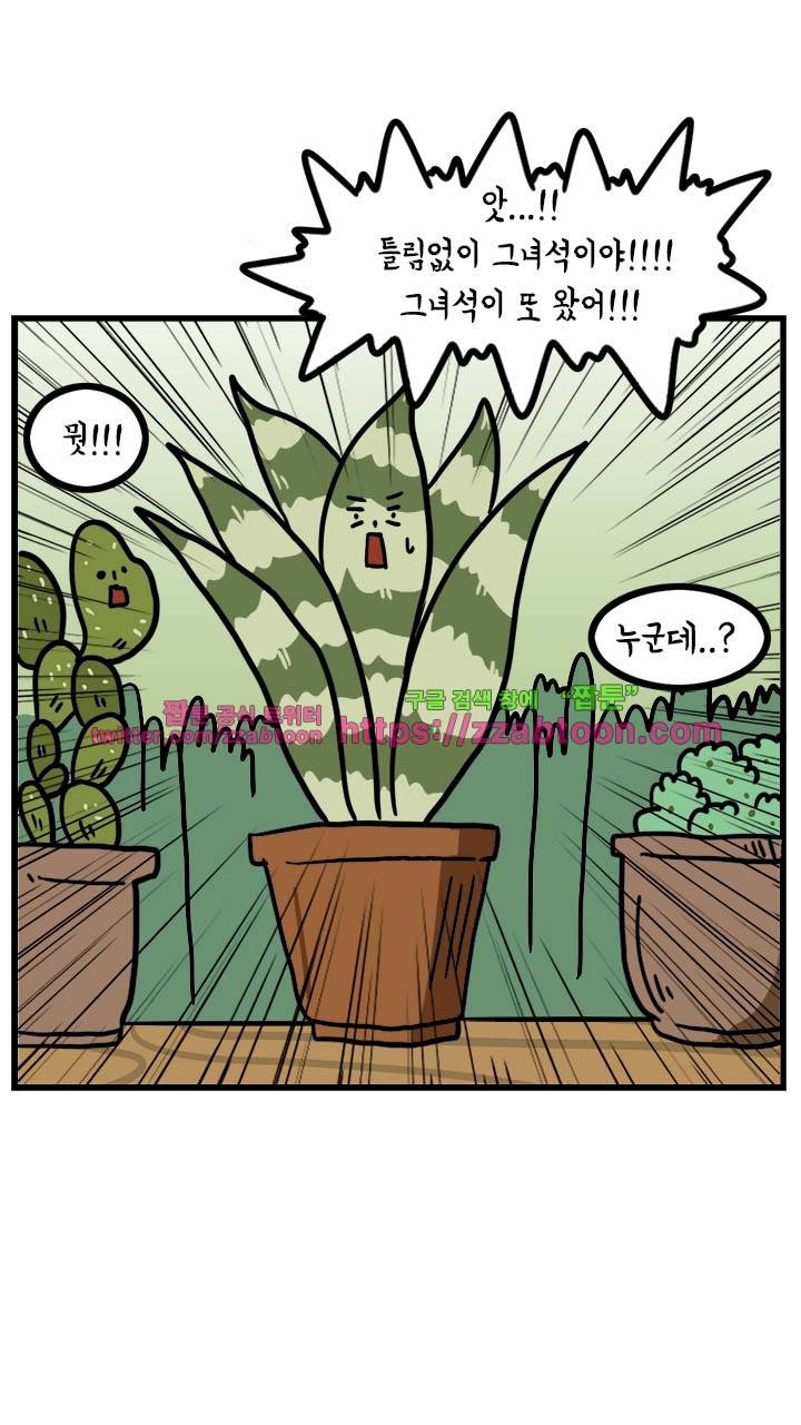 키몽툰-26화 연쇄살꽃마 5