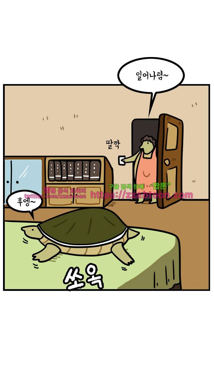 키몽툰-30화 자라는 자라 3