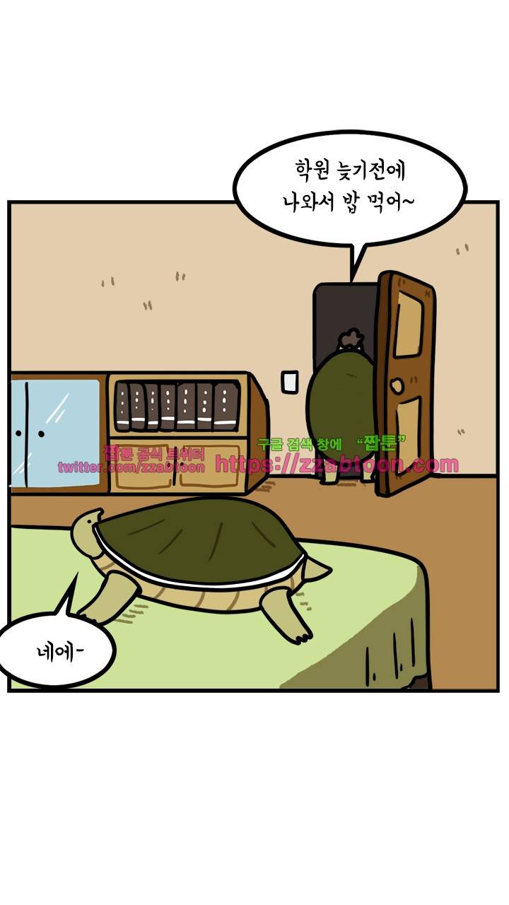 키몽툰-30화 자라는 자라 4
