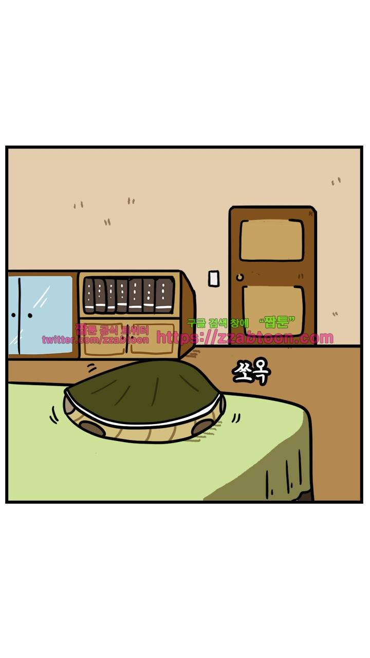 키몽툰-30화 자라는 자라 6