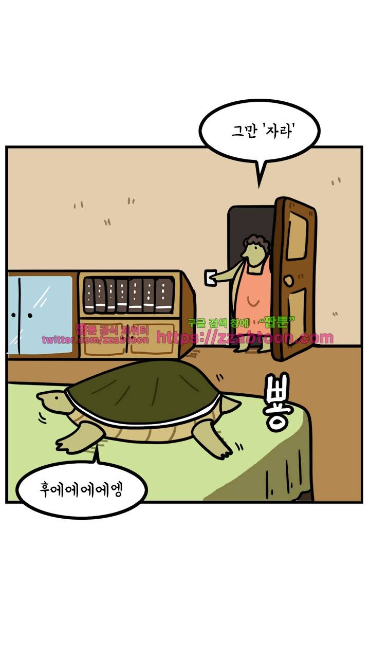 키몽툰-30화 자라는 자라 7