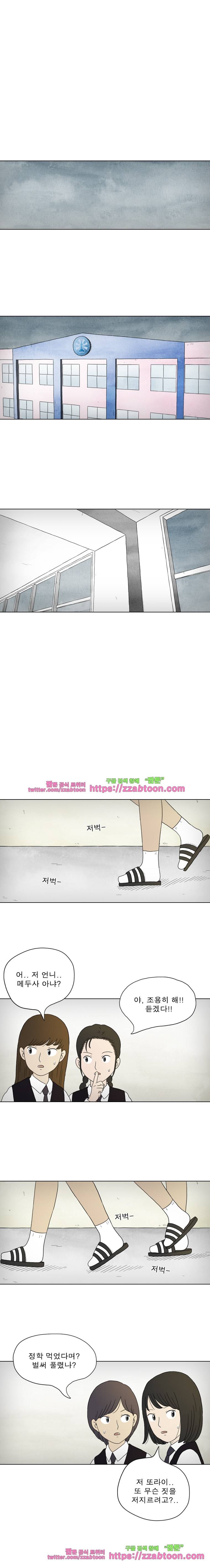 첫사랑은 죽었다-2부 40화 1