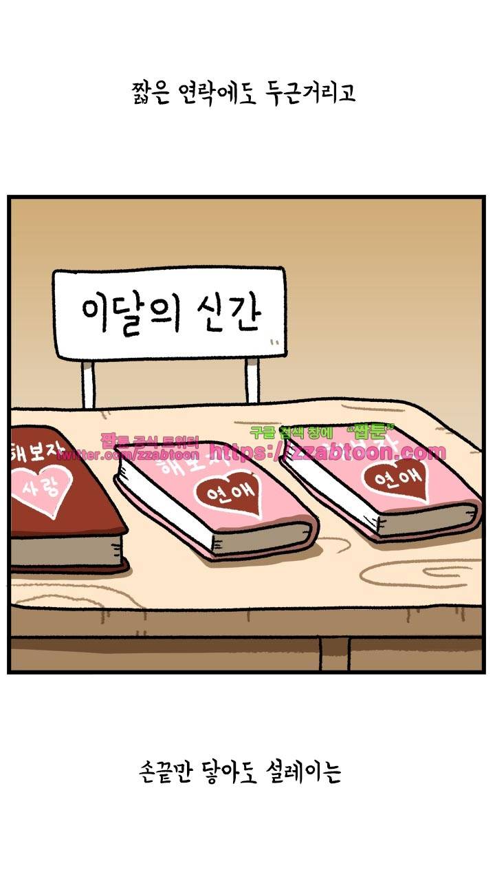 키몽툰-42화 외로움 요정 2