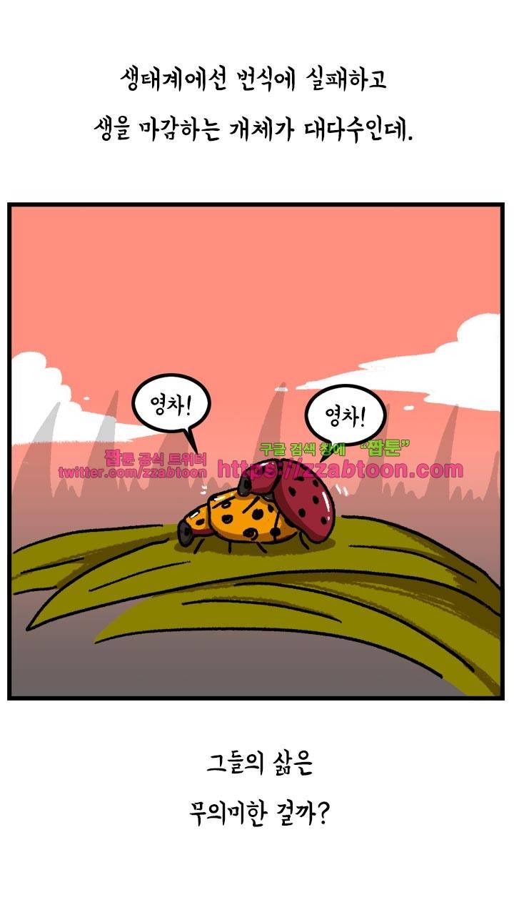 키몽툰-42화 외로움 요정 7