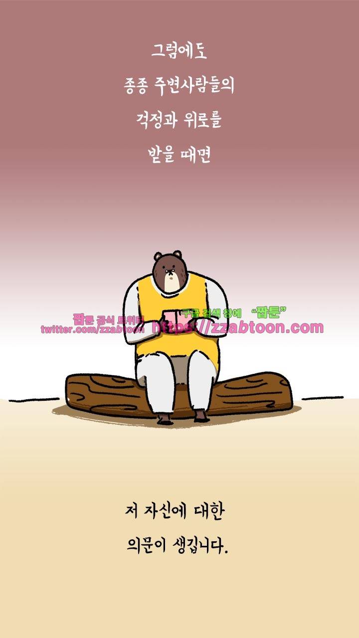 키몽툰-42화 외로움 요정 9