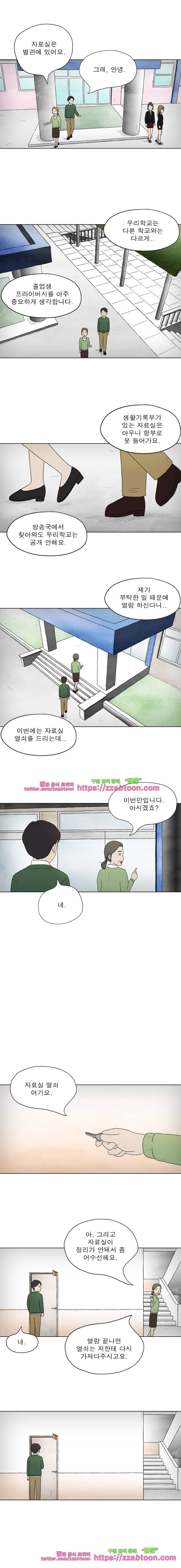 첫사랑은 죽었다-3부 6화 2