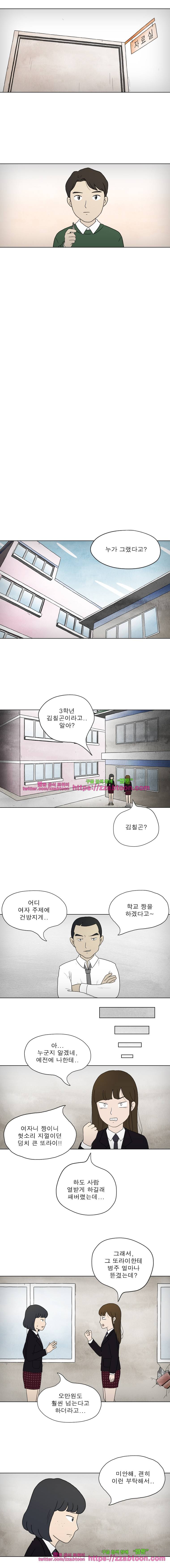 첫사랑은 죽었다-3부 6화 3