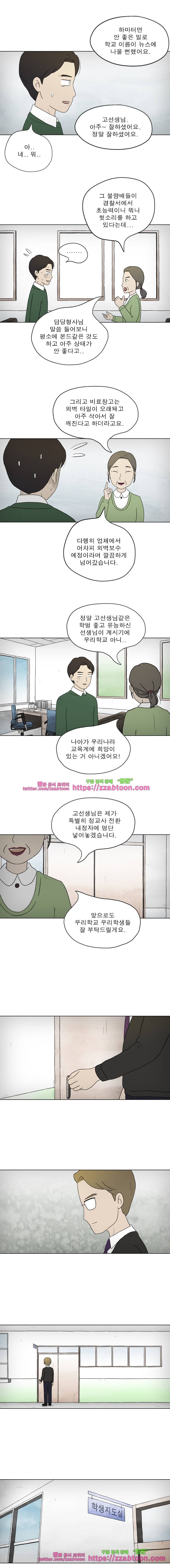 첫사랑은 죽었다-3부 19화 3