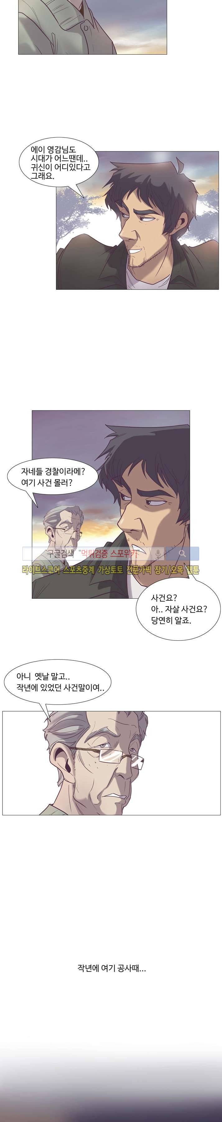 변이 11화 2