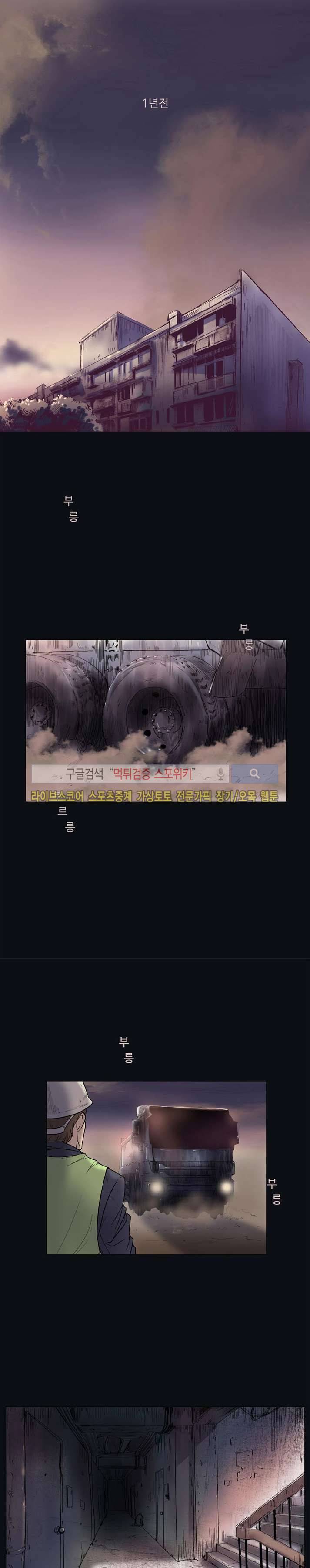 변이 11화 3