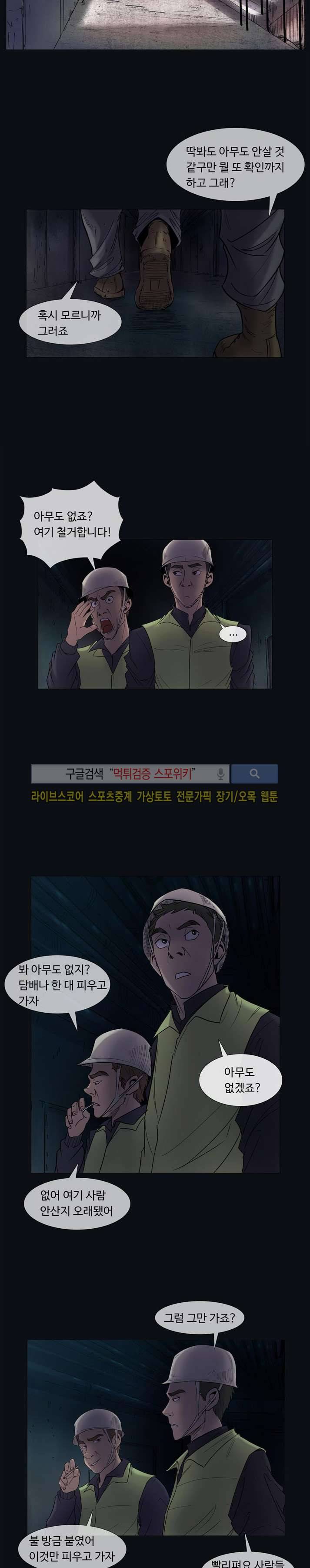 변이 11화 4