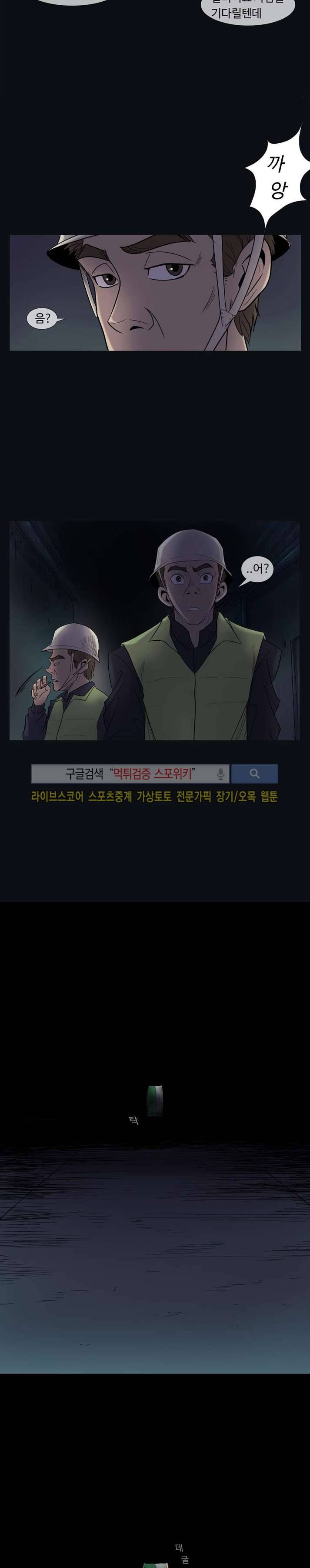 변이 11화 5