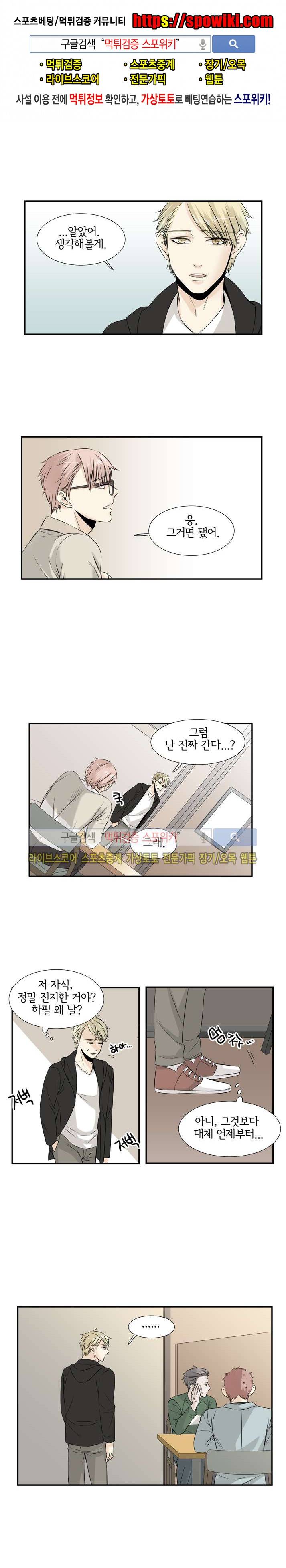 사귀는 건 아냐 19화 1