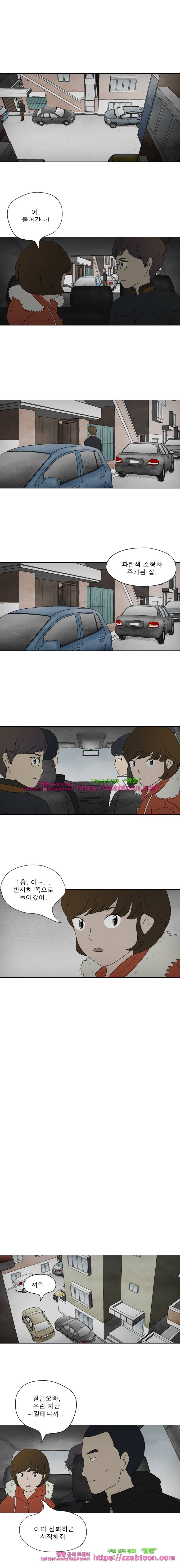 첫사랑은 죽었다-3부 31화 3