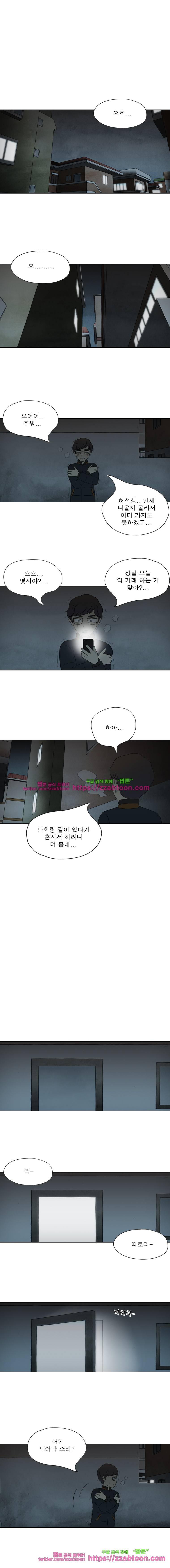 첫사랑은 죽었다-3부 34화 2