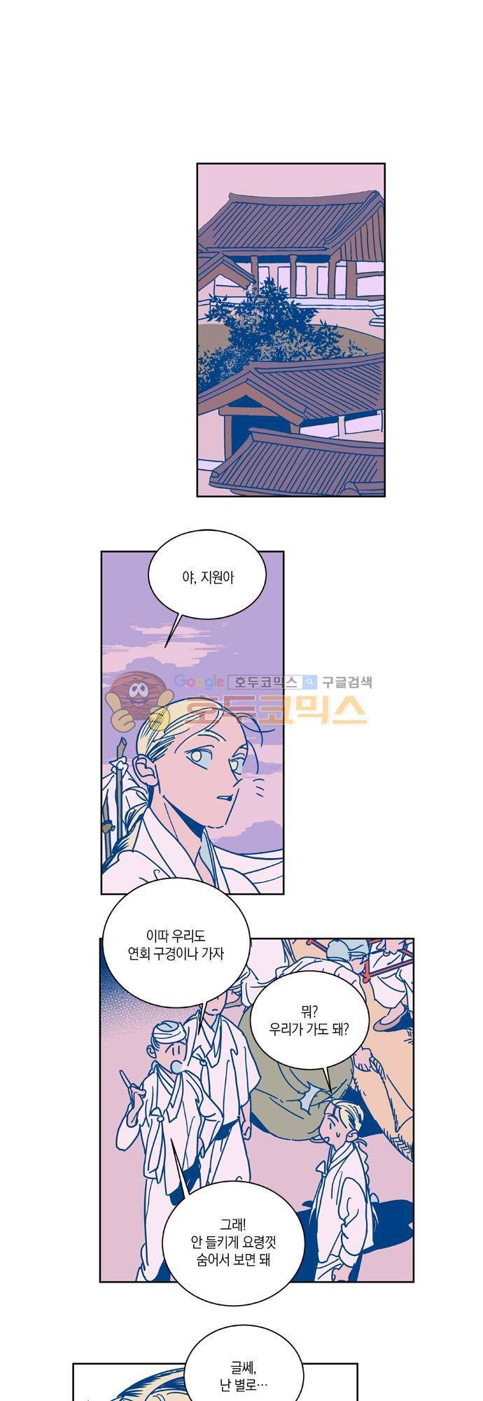 임술년 화요일 48화 1