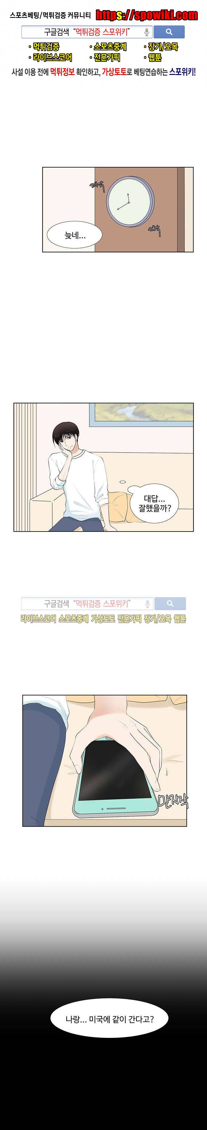 시작은 i로부터 25화 1