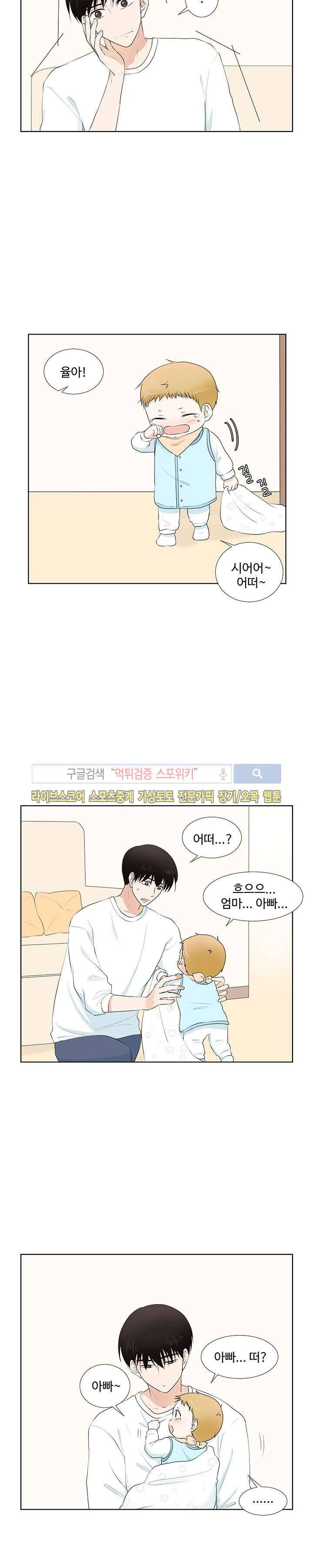 시작은 i로부터 25화 6