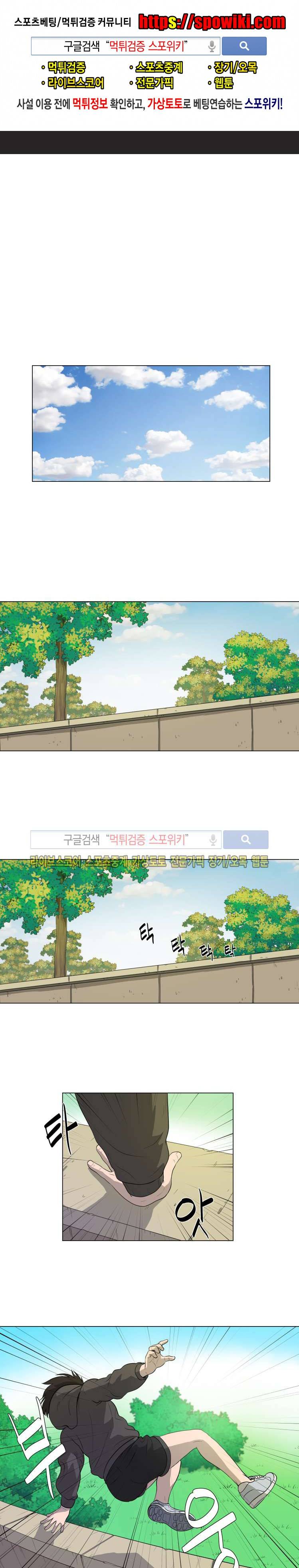 노인의 집 1화 1