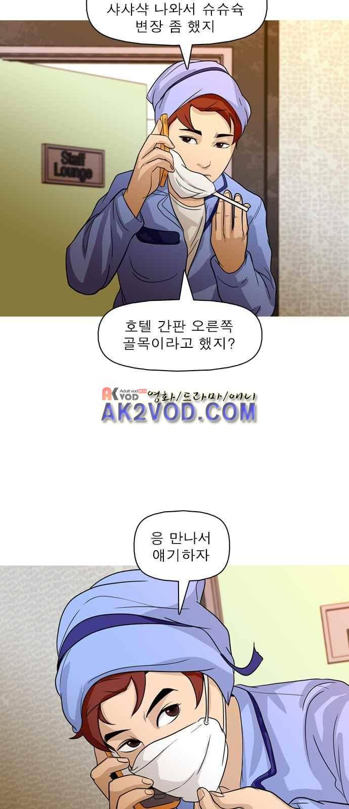 니편내편 21화 3