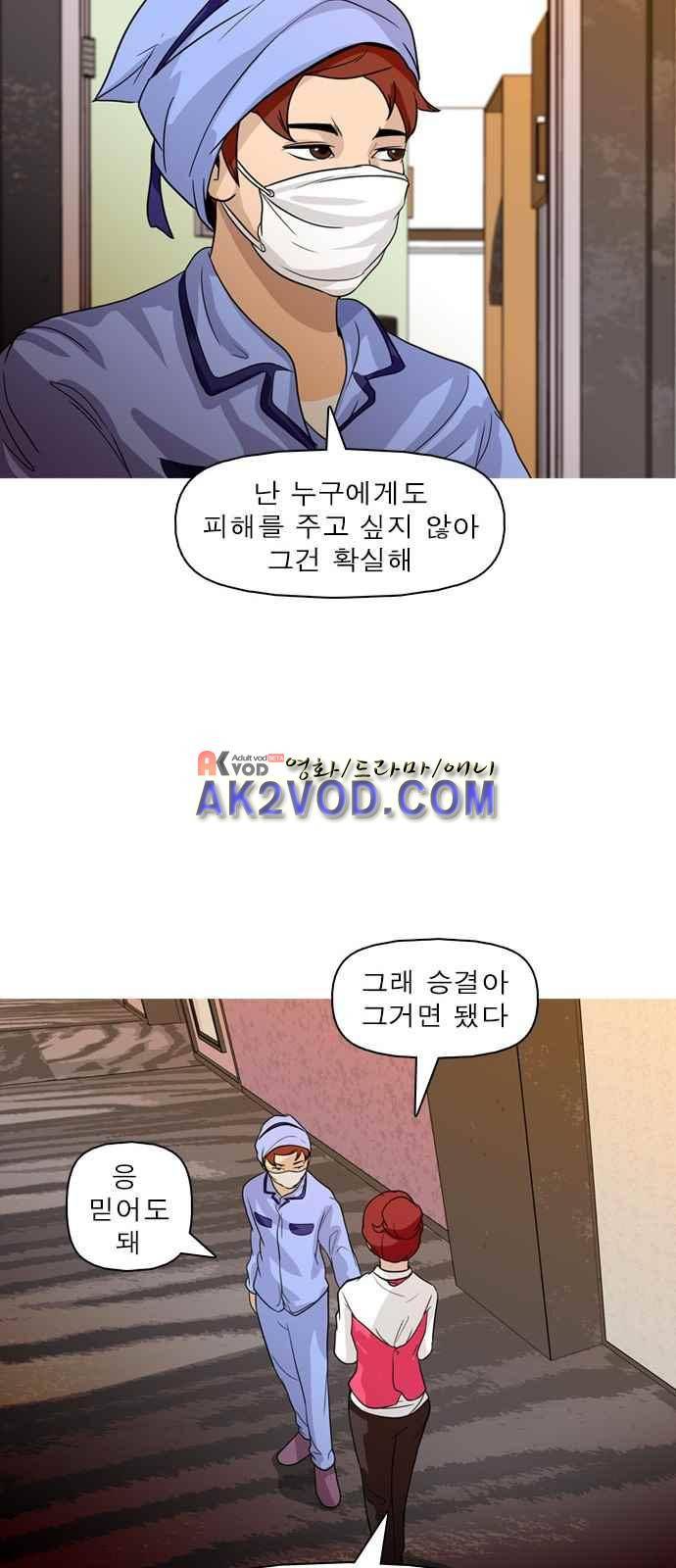 니편내편 21화 4