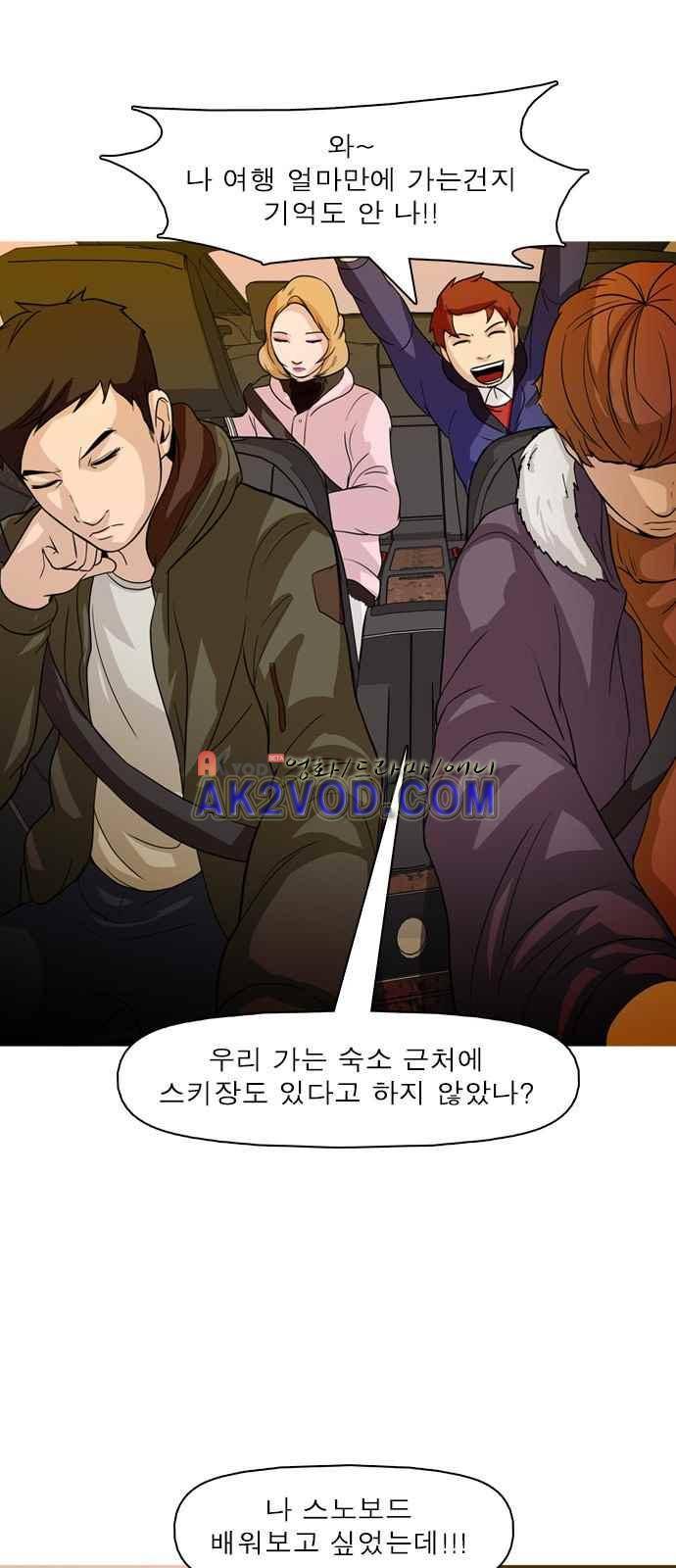 니편내편 25화 1