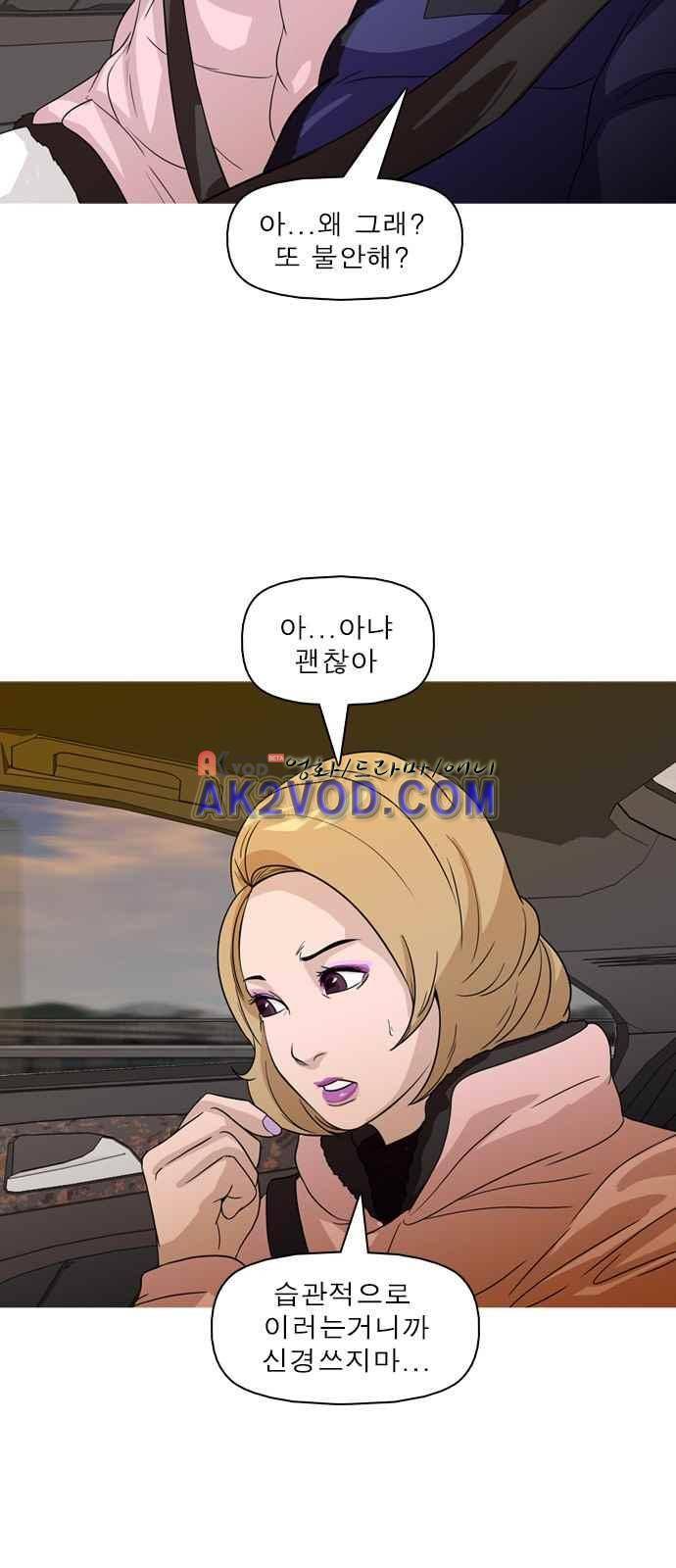 니편내편 25화 2