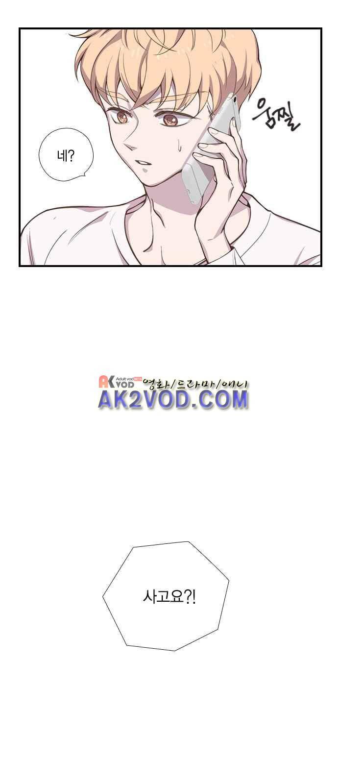 신석기녀 9화 2