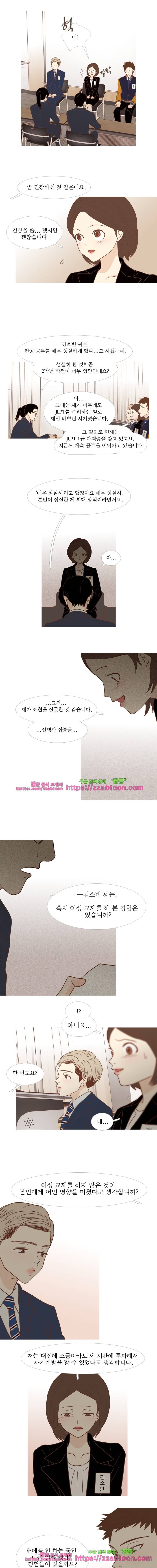 멀리서 보면 푸른 봄 (시즌3) 18화 2