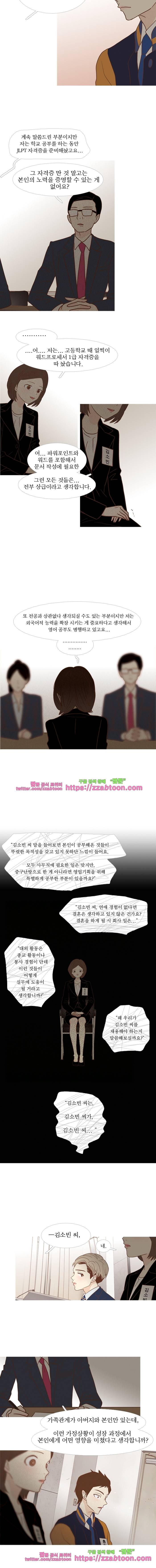멀리서 보면 푸른 봄 (시즌3) 18화 3