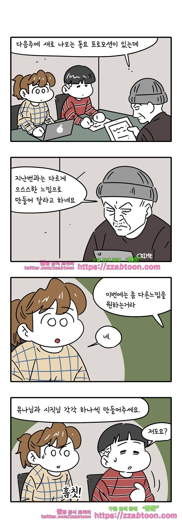 어떻게든 중간만 간다면 42. 경쟁 1