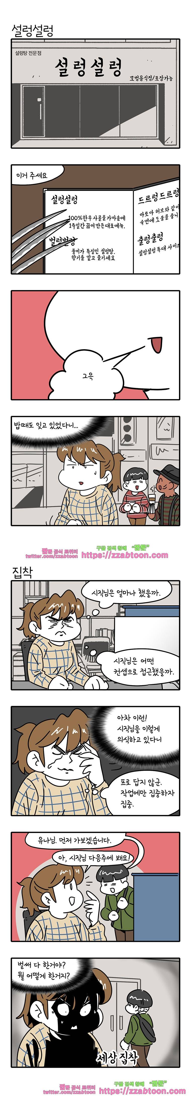 어떻게든 중간만 간다면 42. 경쟁 4