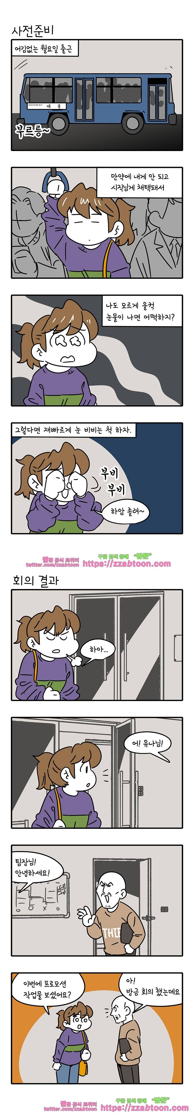 어떻게든 중간만 간다면 42. 경쟁 6
